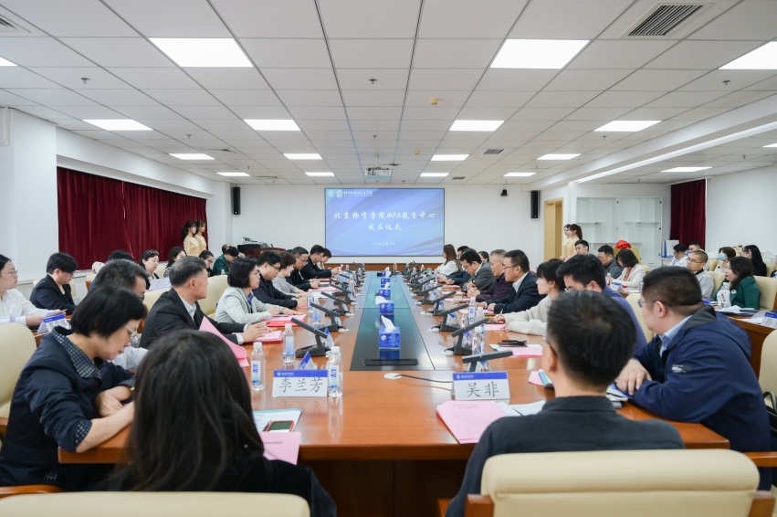 【学习强国】北京物资学院成立MPA教育中心